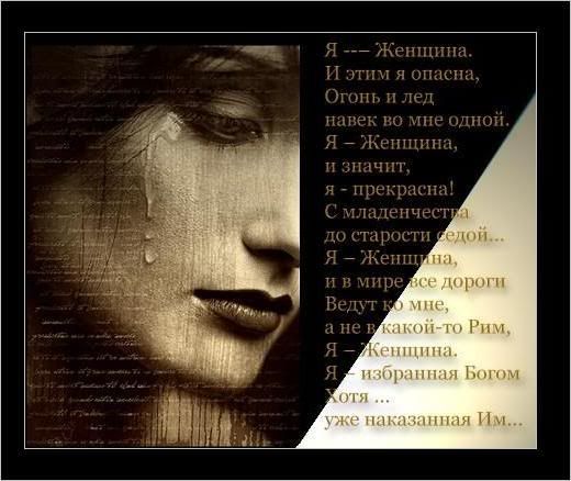 uomini che cercano donne