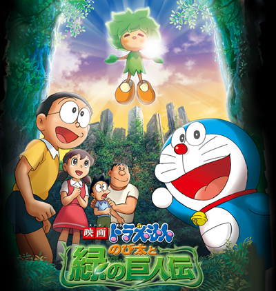 Download Doraemon All Episode Sub Indo Moon