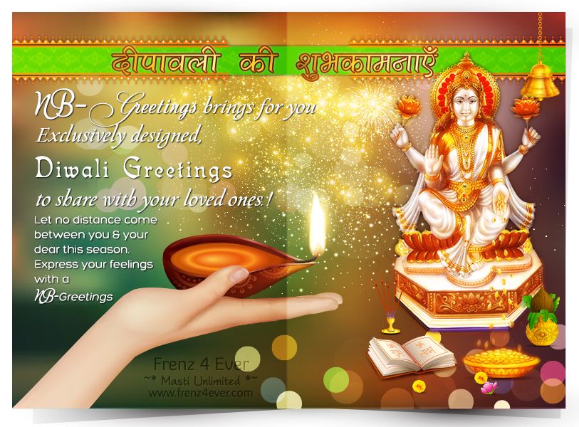 Diwali 2014 Cards Collection Diwali 2014 Cards Collection