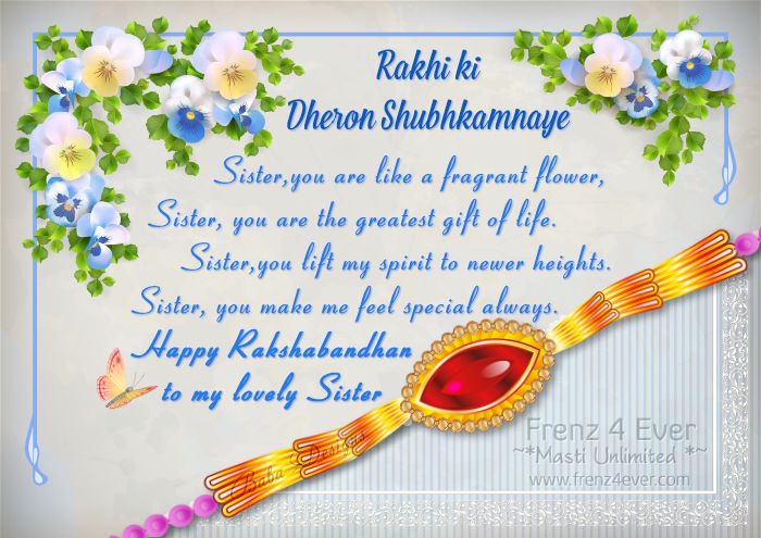 Join 'Frenz 4 Ever' for FREE cards, Shayari and Masti Unlimited raksha-bandhan-cards