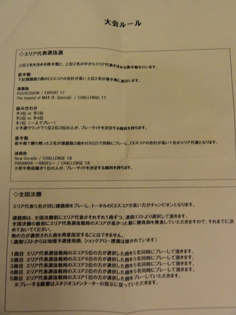 http://i301.photobucket.com/albums/nn80/DDRD573/Nagoya%20Japan%202011/DSC03530.jpg